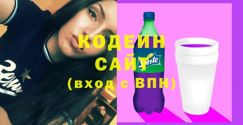 наркота  Донецк  Кодеин Purple Drank 