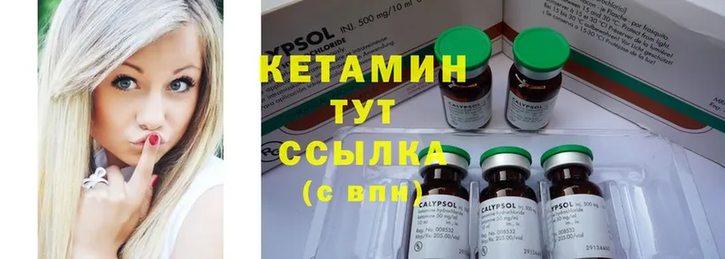 сколько стоит  Донецк  Кетамин ketamine 